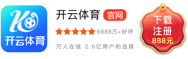 开云体育